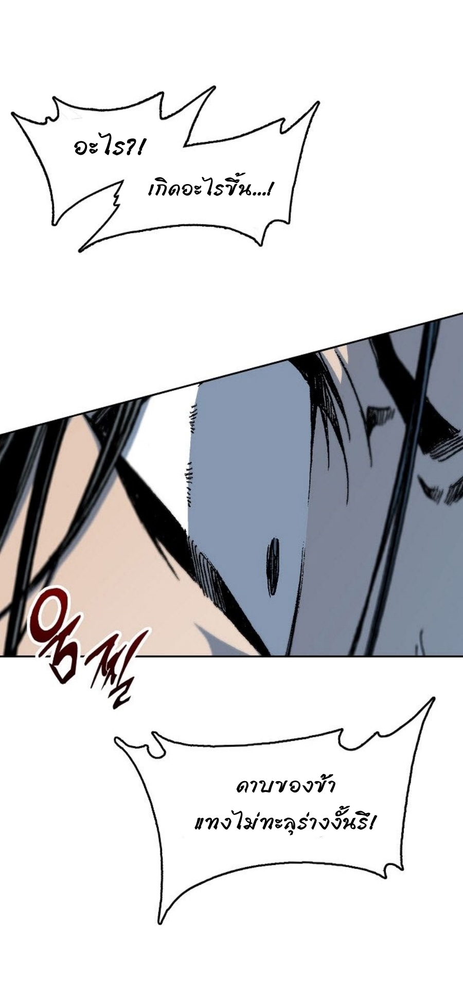 Memoir Of The King Of War 88 (9)